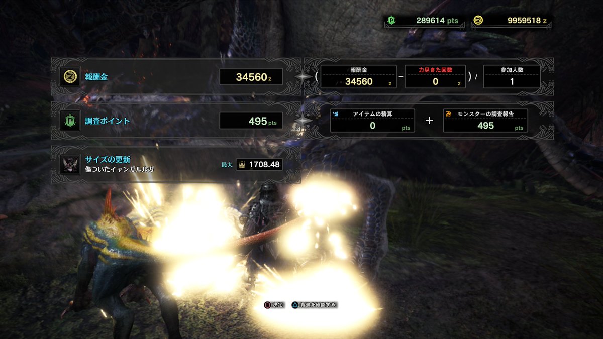 𝘪𝘙𝘶𝘒𝘶 モンハン アイスボーン 金冠 イベクエのリセマラ50回くらいでやっと出た マジで長かった