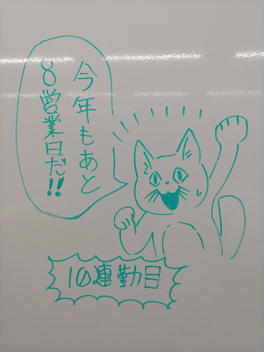 年末進行な現場猫のファンアート。フリートのまとめです。 