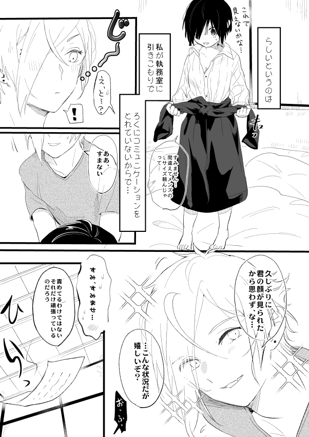 すみません膝さに新刊イベントに間に合いません!通販は12月中にします…!遅れる代わりにエロシーンのページ増やします!🙇‍♀️ 