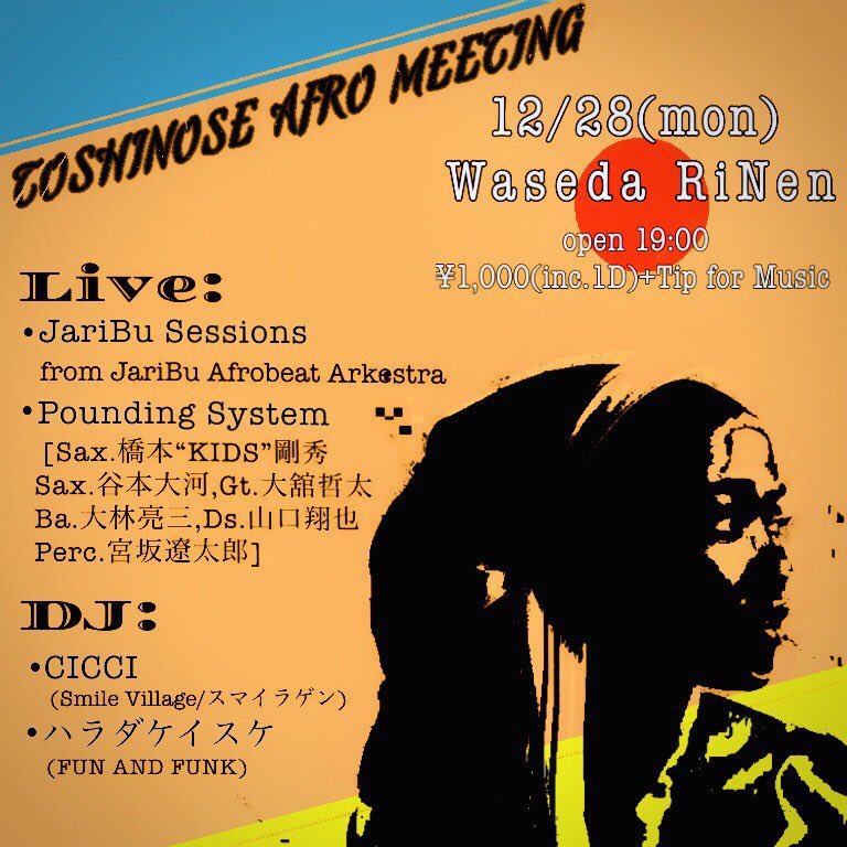 JariBu_Info's tweet photo. JariBu Afrobeat Arkestra 年内最後のライブが12/28(月) にあります！
場所は早稲田RiNen @waseda_rinen 
Pounding System さんに呼んでいただきました！
DJ は CICCI さん @fun_time_cicci ハラダケイスケさん @DARAHKSK 
#jaribuafrobeat https://t.co/09poreKA3O