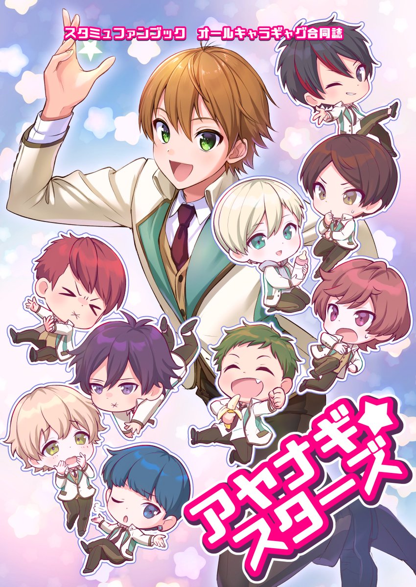 【Web再録】スュオールキャラギャグ本① (表紙におもいっきりファンブックって書いてますが完全に非公式です…) 