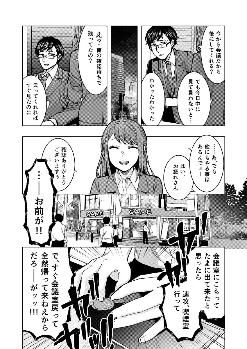 漫画 Olがゲーセンであったヤンキー男子高校生になつかれる話 の二人の関係が尊すぎて なんて事してくれたんだ Togetter