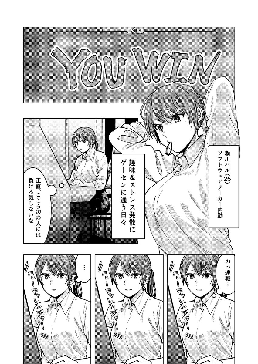 漫画 Olがゲーセンであったヤンキー男子高校生になつかれる話 の二人の関係が尊すぎて なんて事してくれたんだ Togetter