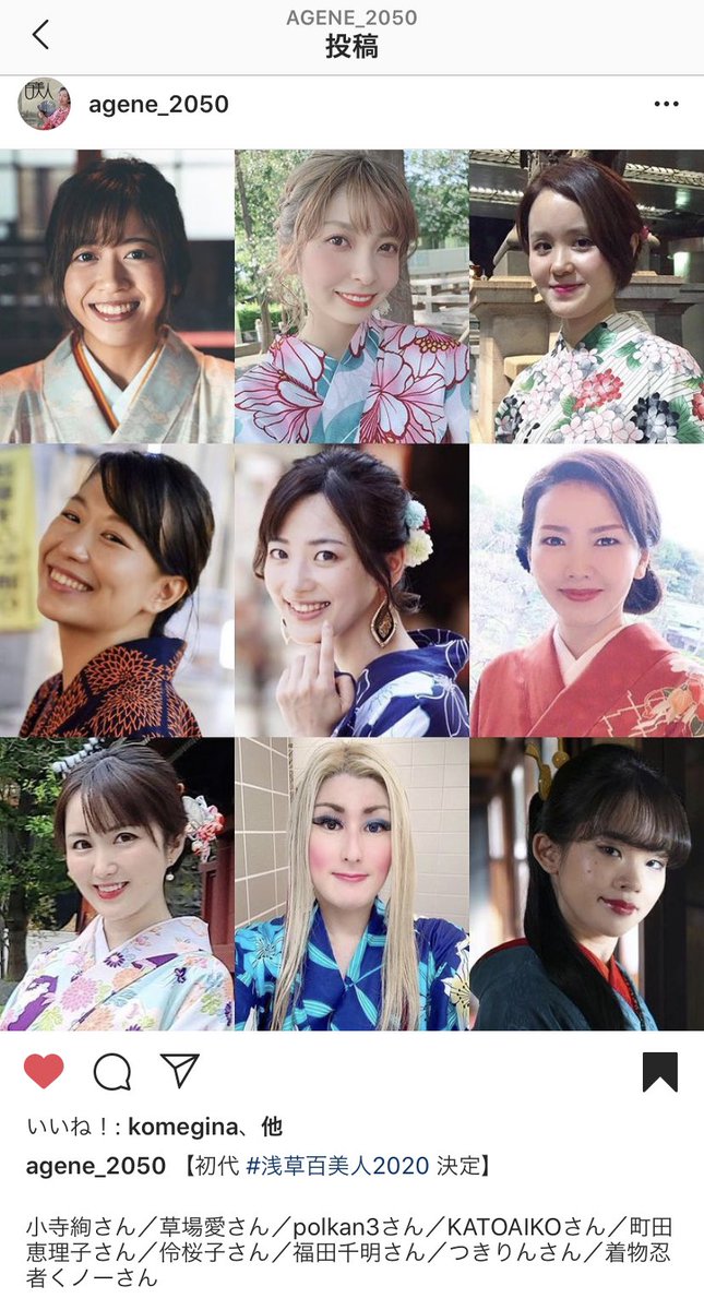 Elicomachi's tweet photo. 初代 浅草百美人 2020
応募多数でドキドキでしたが…
100人に選ばれました🙌🙌🎉

開運顔で笑顔が素敵な浴衣着物美人…
浅草は昔から大好きな場所なので嬉しい☺️
今年は着物も着て盛り上げてこう😭👘💕

認定証の他、指定駅のポスター掲載やタウン誌特集もされるとの事！✨

#浅草百美人2020 https://t.co/h6cQlK5B3d