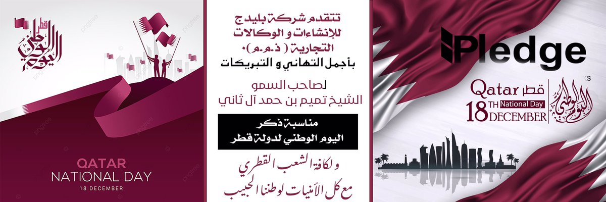 ConstPledge's tweet image. دام عزك يا قطر 
كل عام وقطر بخير 🇶🇦🇶🇦
#اليوم_الوطني_قطر
#قطر🇶🇦 

#construction #qatarlife #doha #الدوحة #قطر #أفكار #ديكورات #تصاميم #تصميم_داخلي #تصويري #فنون #ابداخلي #اضاءه