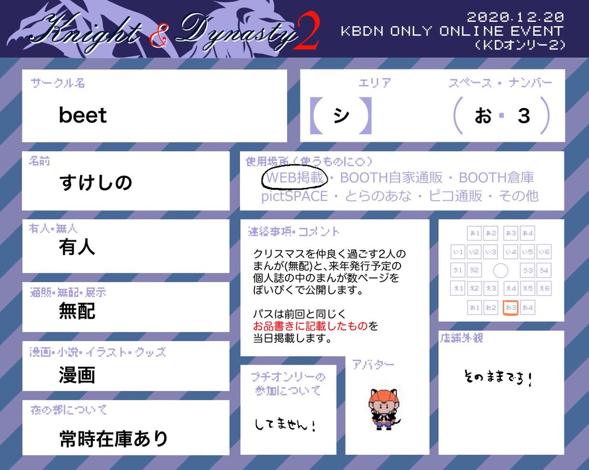 #KDオンリー2 
シお3「beet」無配漫画6p+来年発行予定の個人誌の書き下ろし漫画冒頭数ページを、ぽいぴくで公開します!
当日お品書きにパス掲載しますのでよろしくお願いします〜 