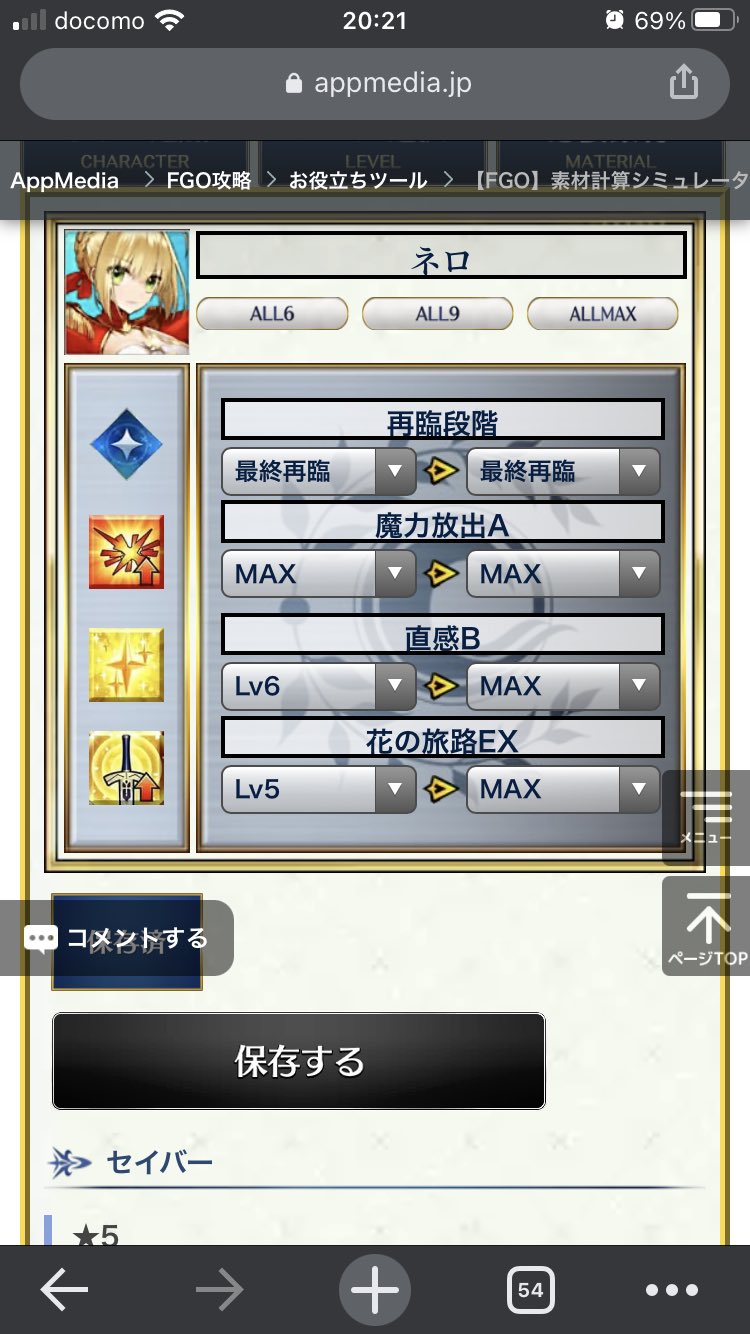 線が定まらないドライ Pcだけかと思ったらスマホもずれてた このズレよくよく考えるとno 順でズレてる