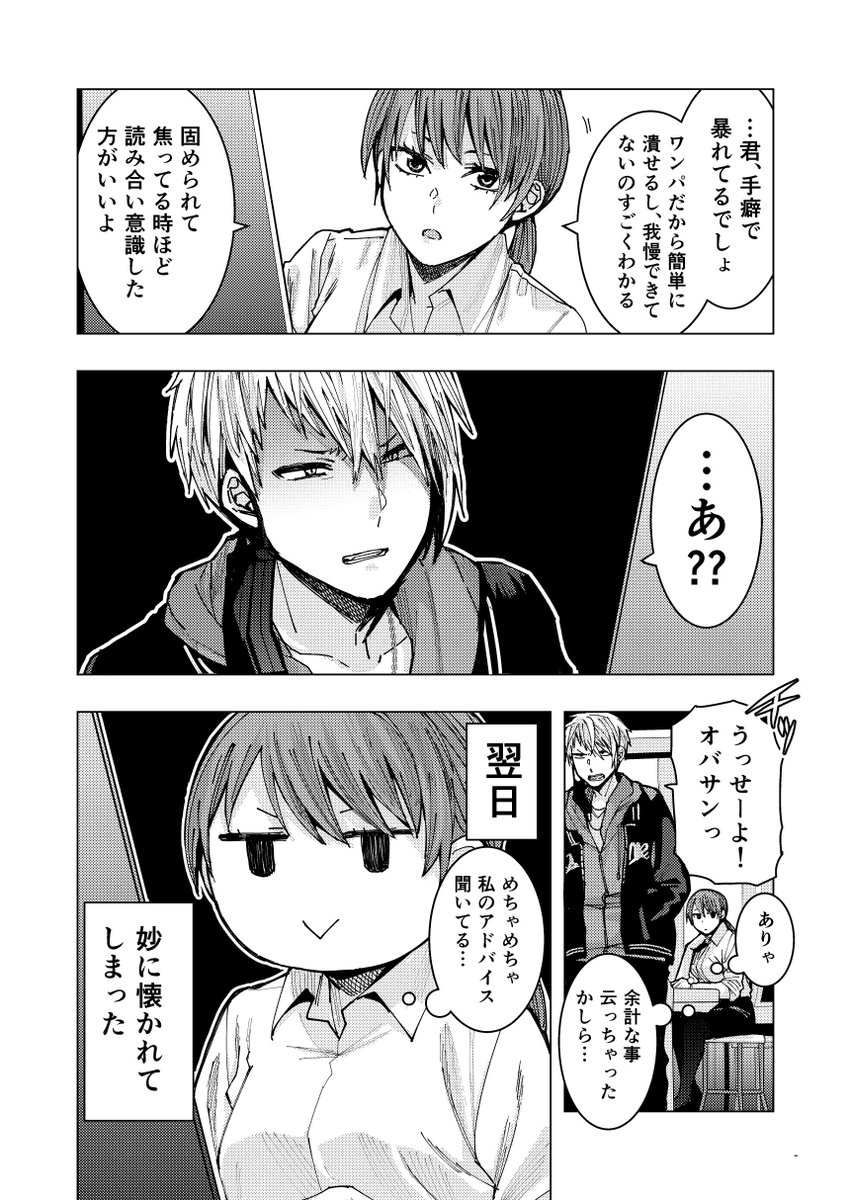 漫画 Olがゲーセンであったヤンキー男子高校生になつかれる話 の二人の関係が尊すぎて なんて事してくれたんだ Togetter 漫画 Olがゲーセンであったヤンキー男子高校生になつかれる話 の二人の関係が尊すぎて なんて事してくれたんだ Togetter