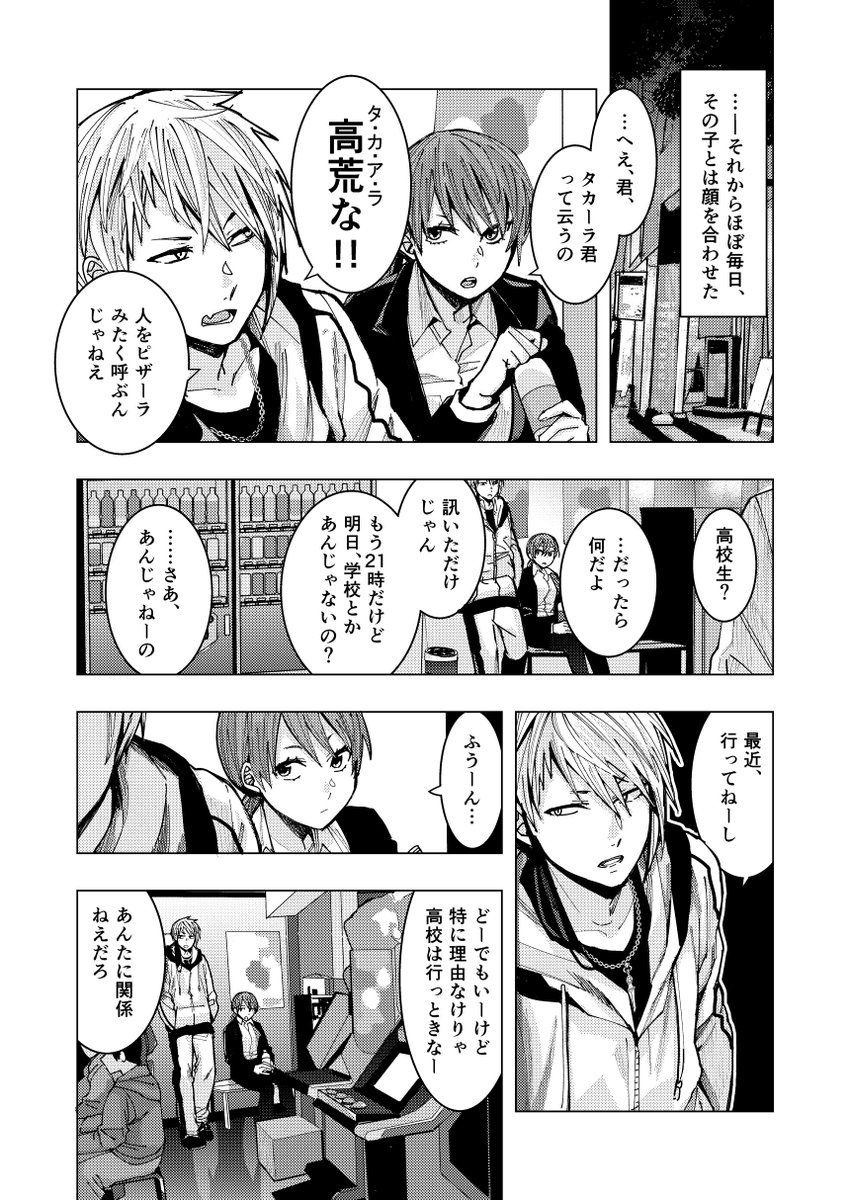 漫画 Olがゲーセンであったヤンキー男子高校生になつかれる話 の二人の関係が尊すぎて なんて事してくれたんだ Togetter 漫画 Olがゲーセンであったヤンキー男子高校生になつかれる話 の二人の関係が尊すぎて なんて事してくれたんだ Togetter