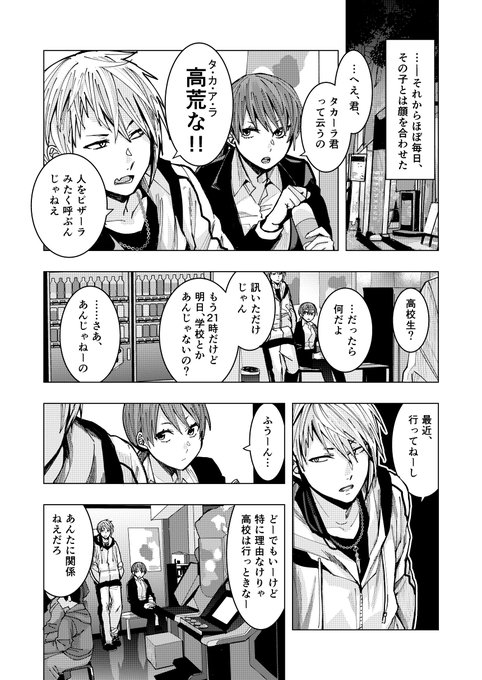 話題性ランキング 年12月18日 10ページ ツイコミ 仮