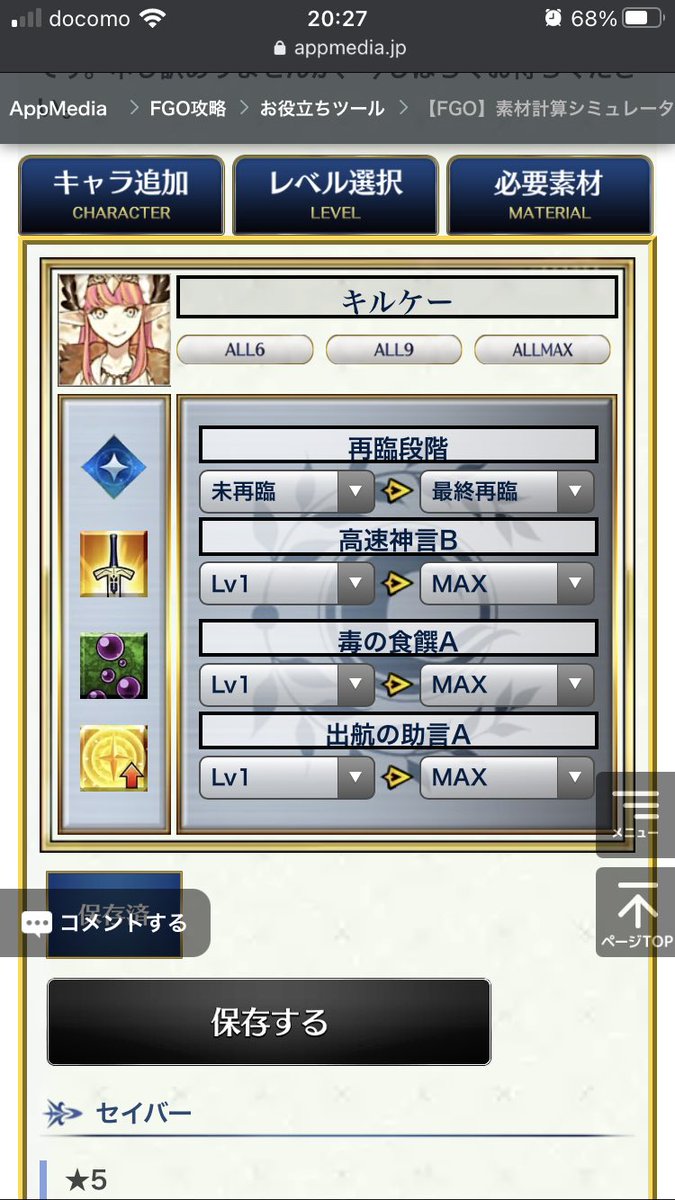 線が定まらないドライ Pcだけかと思ったらスマホもずれてた このズレよくよく考えるとno 順でズレてる