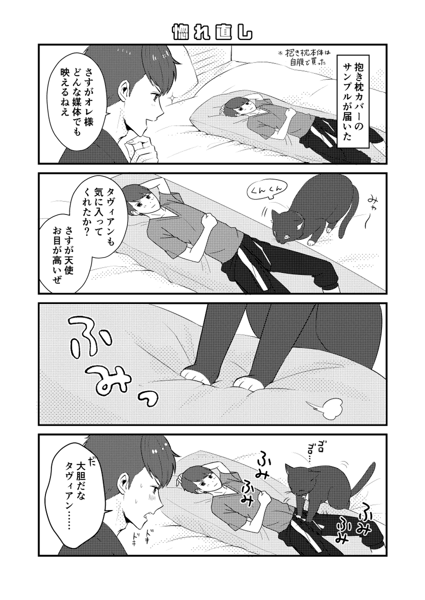 【Web再録】スュオールキャラギャグ本② 