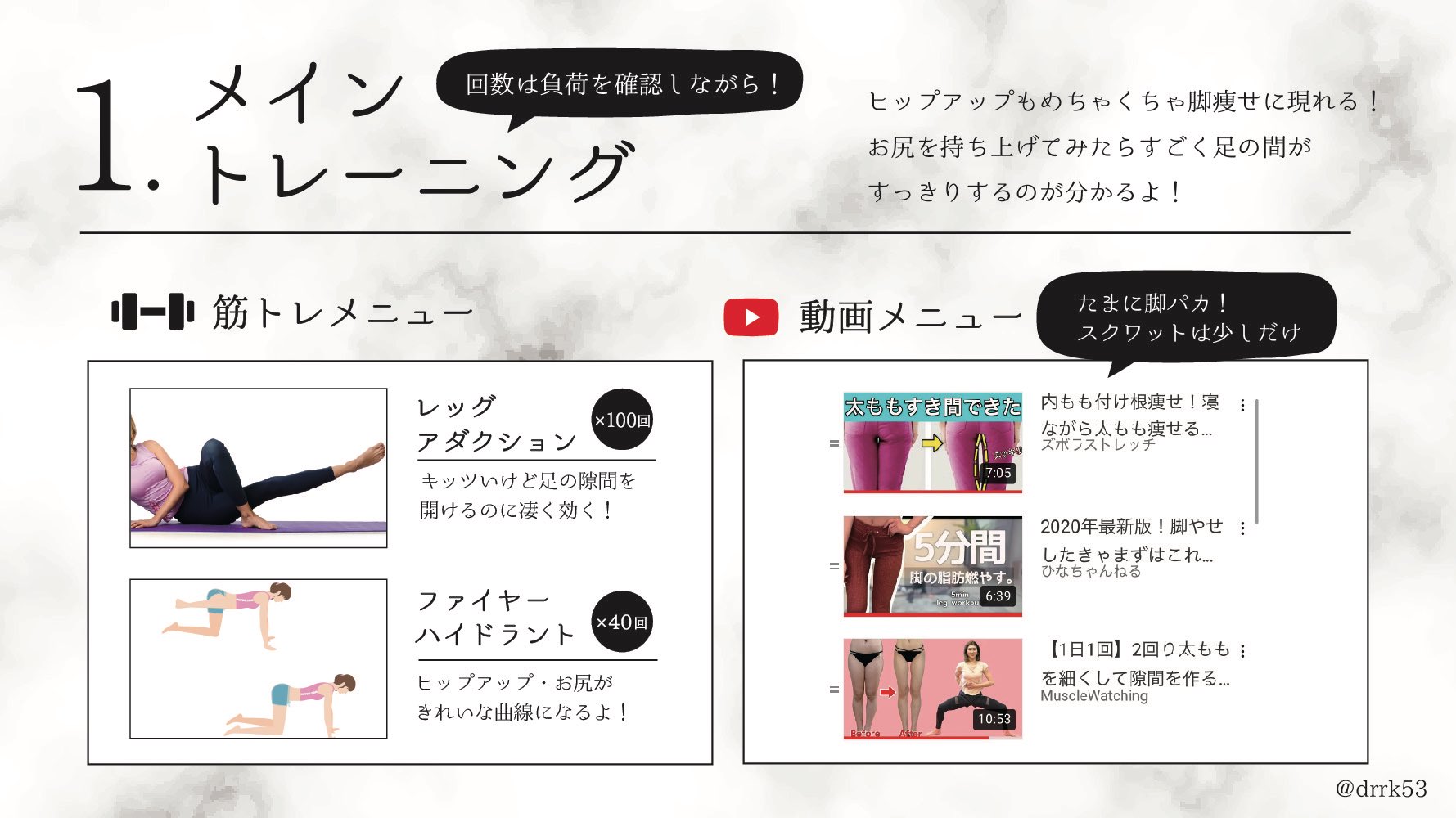 りりか 脚トレまとめ 筋トレと同じくらい マッサージ ストレッチ 柔軟が大切だよ でも 平行して継続した分 ボディラインの効果は早い ダイエットビフォーアフター T Co Dwpzxdt5cj Twitter