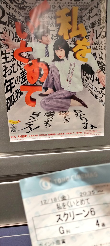 Tohoシネマズららぽーと富士見 Tohoシネマズららぽーと富士見