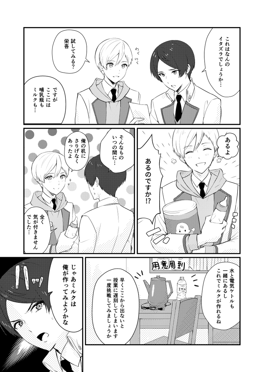 【Web再録】スュオールキャラギャグ本③ エレガンスのターン 