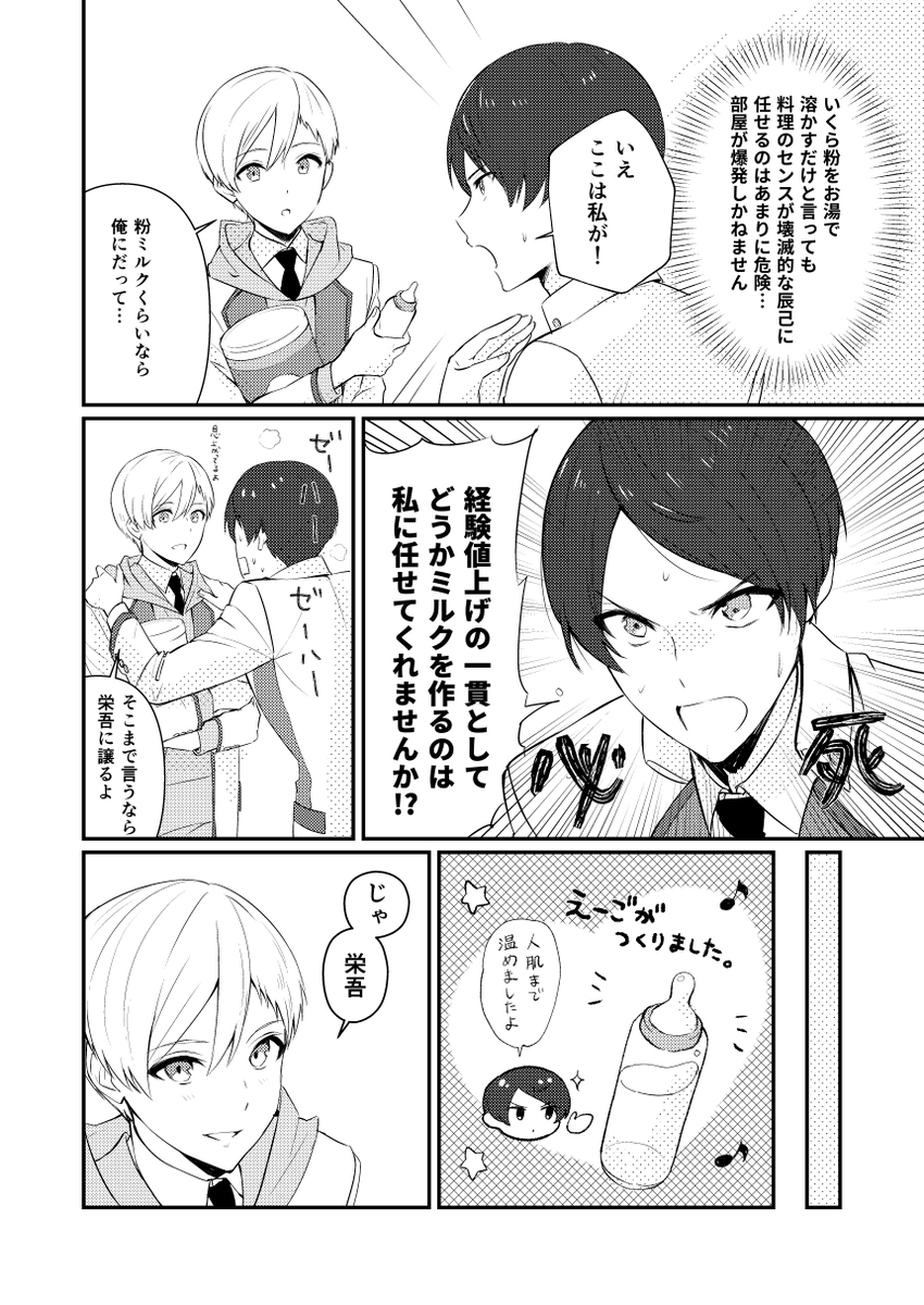 【Web再録】スュオールキャラギャグ本③ エレガンスのターン 