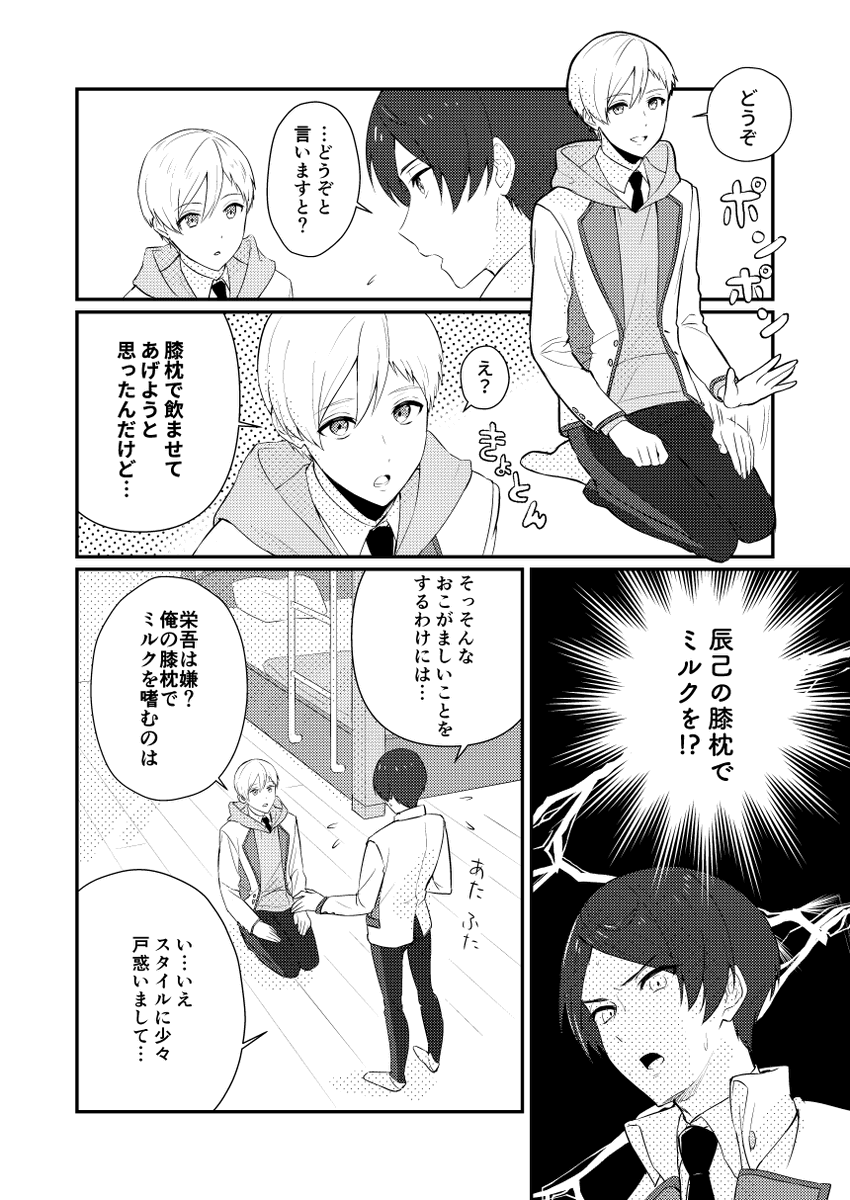 【Web再録】スュオールキャラギャグ本③ エレガンスのターン 