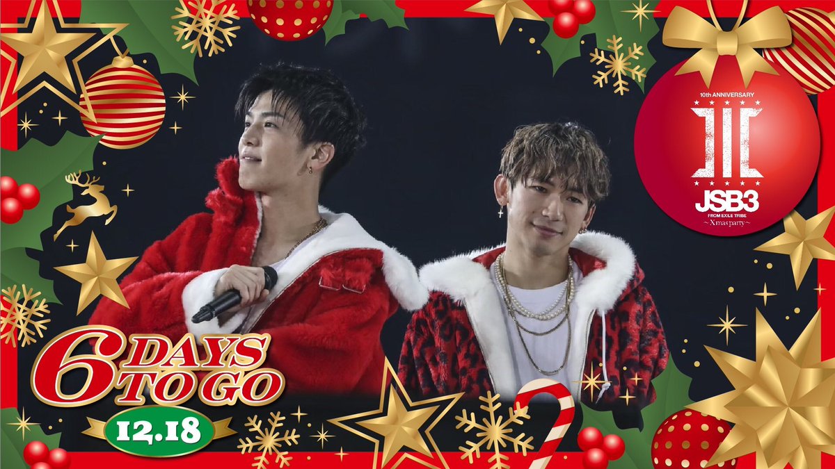 三代目 J Soul Brothers 12月24日 三代目jsoulbrothers Live Onlineまであと6日 クリスマスならではの演出もたくさん用意している今回のlive Online あのクリスマスソングも披露します 三代目jsoulbrothers 1224 Jsb 三代目クリパするよ全員 三代目 J Soul Brothers 12月24日 三代目jsoulbrothers Live Onlineまであと6日 クリスマスならではの演出もたくさん用意している今回のlive Online あのクリスマスソングも披露します 三代目jsoulbrothers 1224 Jsb 三代目クリパするよ全員