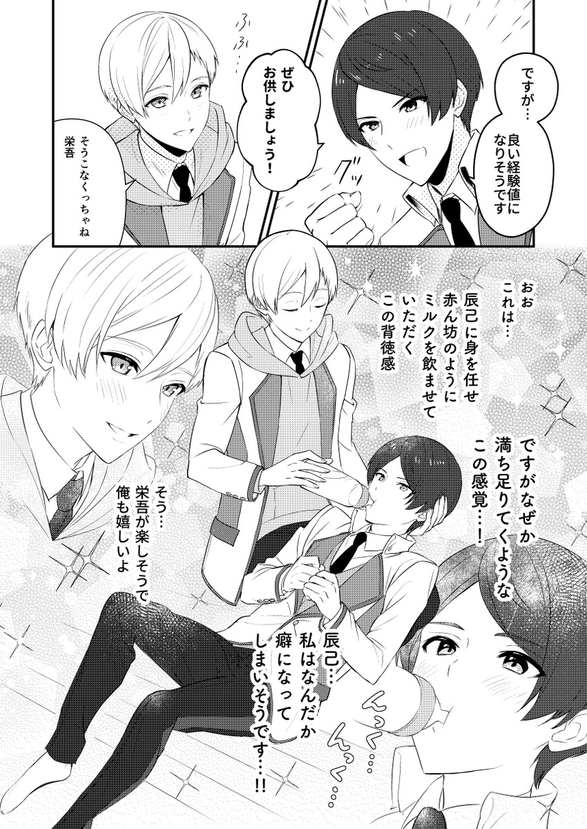 【Web再録】スュオールキャラギャグ本④ 完! 