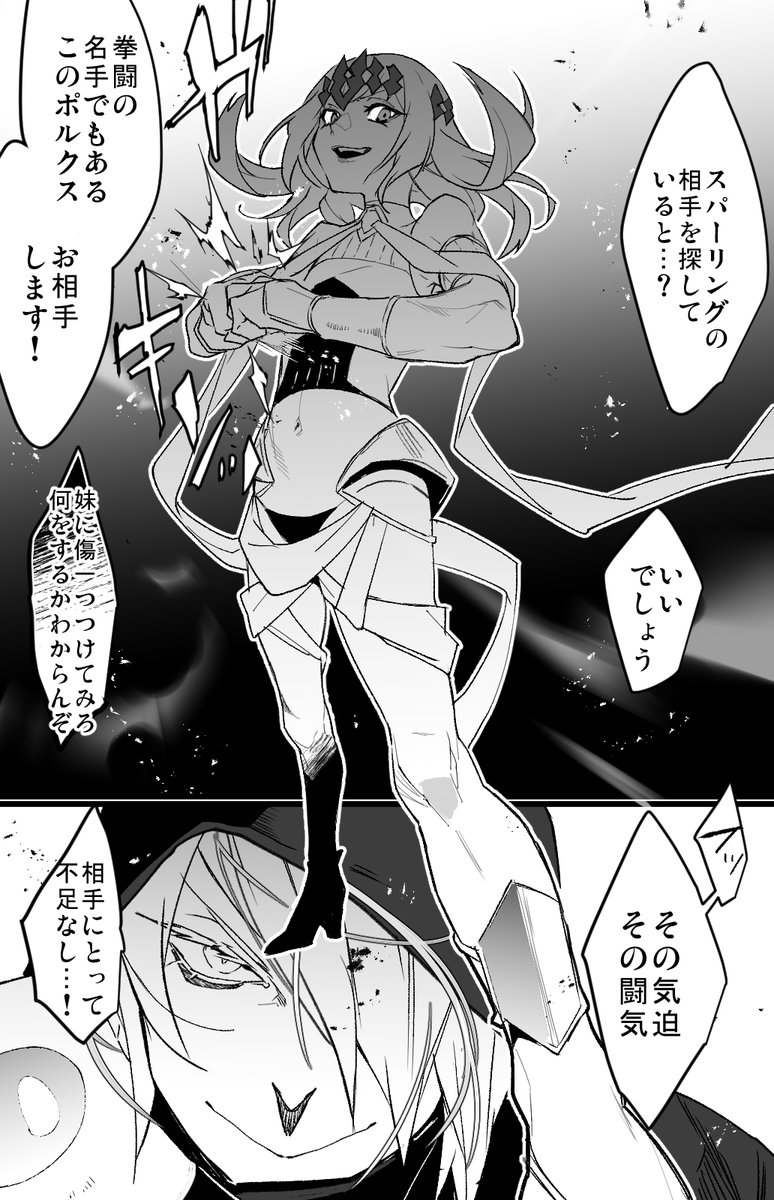 Fgo ポルクス Vs カルナサンタ ボクシング創始の神アポロン付き