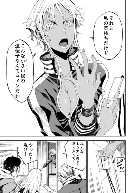 この世界に本当に必要なヒーローは・・・ 7/8 