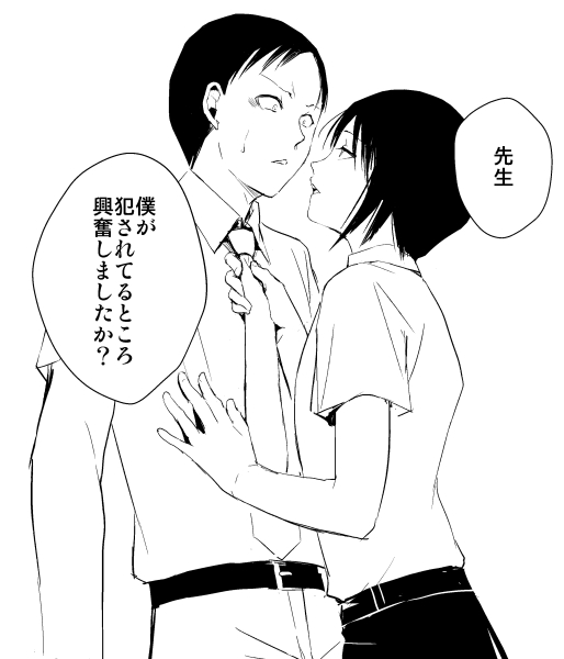 『放課後のタスク』 