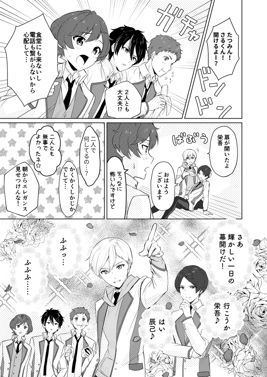 【Web再録】スュオールキャラギャグ本④ 完! 