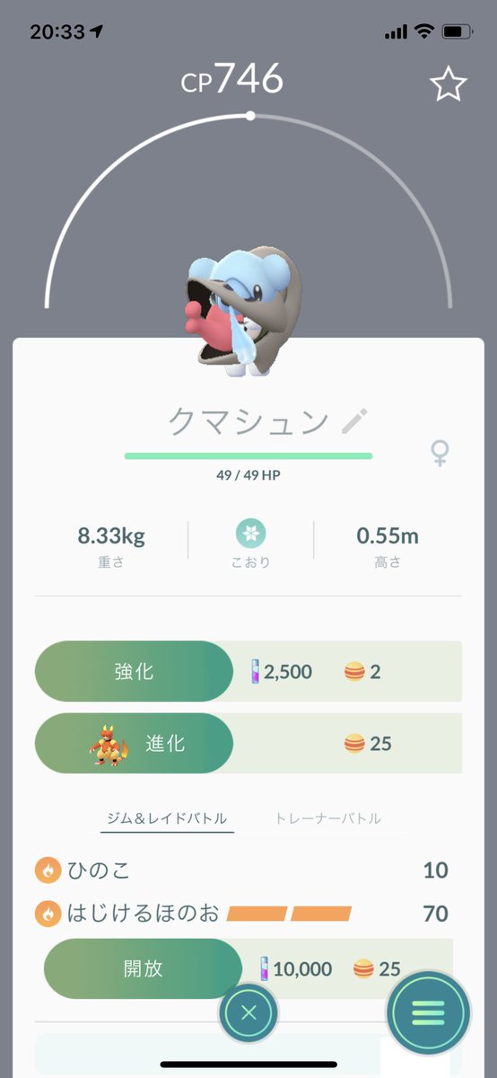 かな ポケモンgo バグっていた クマシュンが進化するとエレブーってなんですか