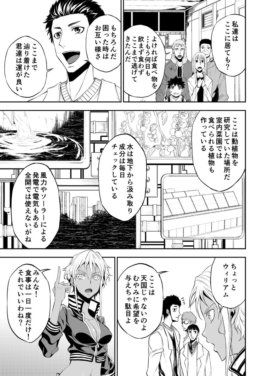 この世界に本当に必要なヒーローは・・・ 2/8 