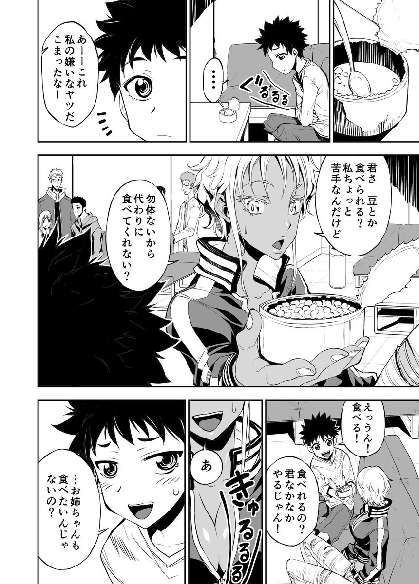 この世界に本当に必要なヒーローは・・・ 2/8 