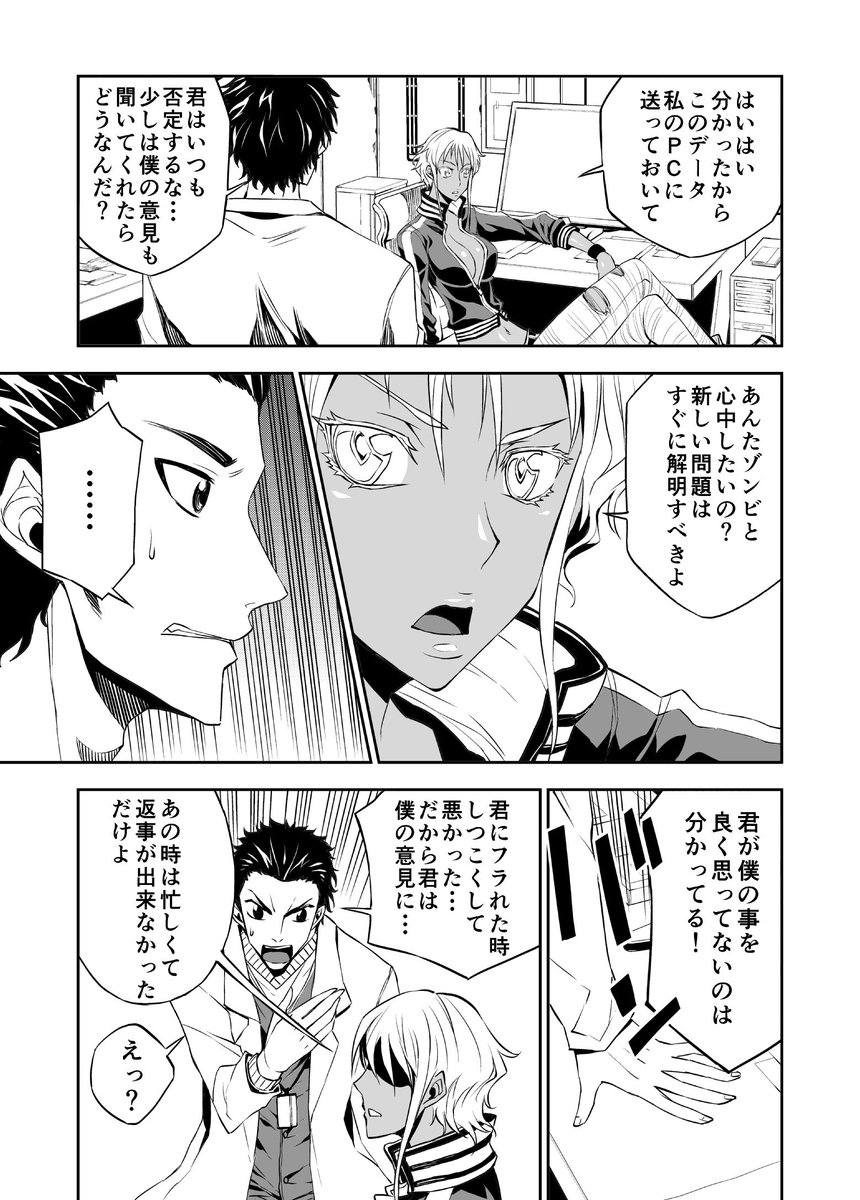 この世界に本当に必要なヒーローは・・・ 3/8 