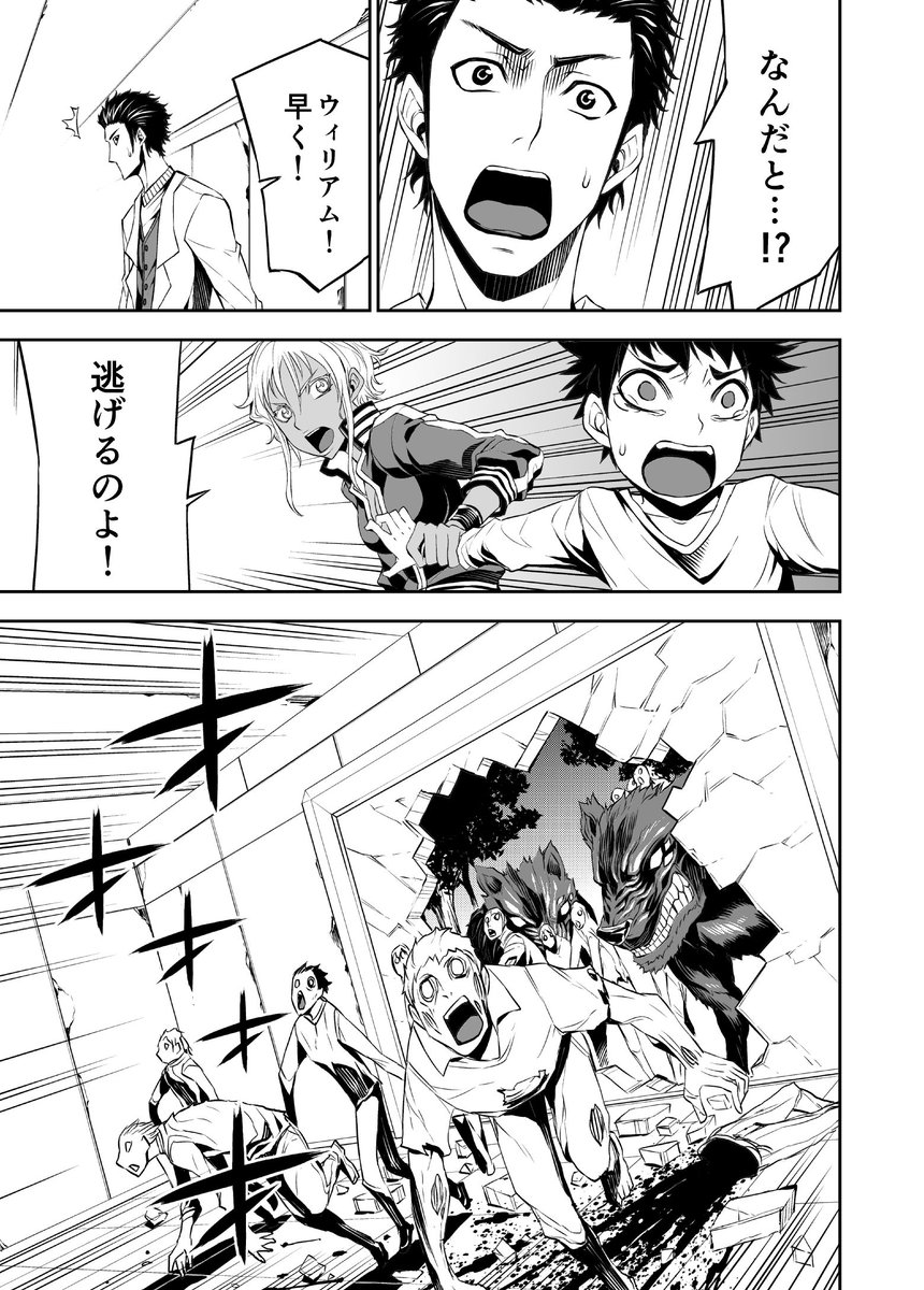 この世界に本当に必要なヒーローは・・・ 4/8 