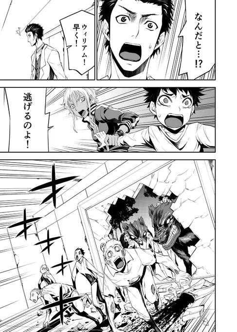 この世界に本当に必要なヒーローは・・・ 4/8 