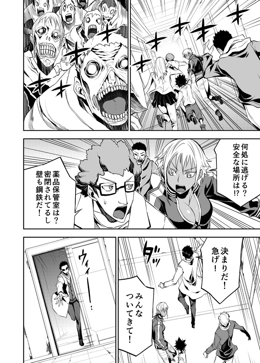 この世界に本当に必要なヒーローは・・・ 4/8 