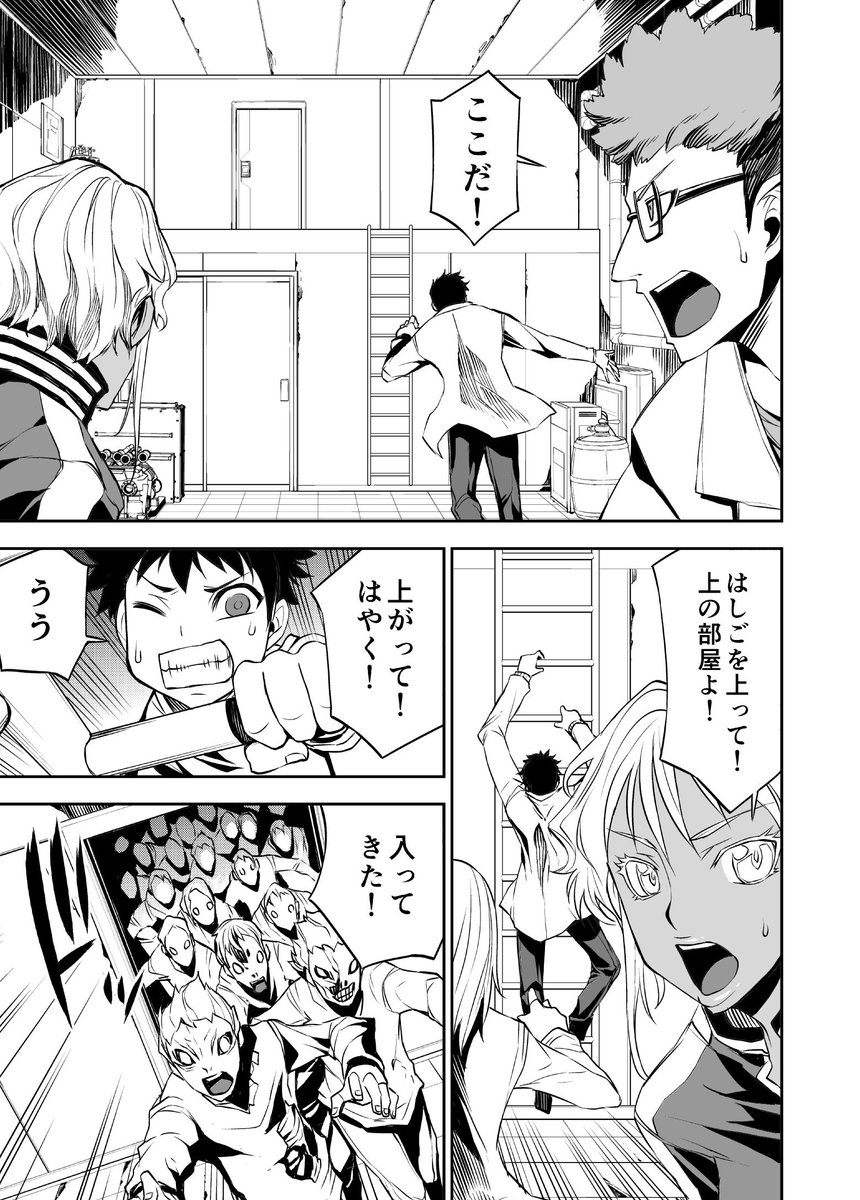 この世界に本当に必要なヒーローは・・・ 4/8 