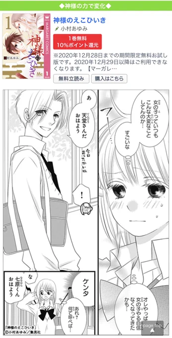 『神様のえこひいき』1巻まるっと無料で読めるようになっております。BLでTSでNLで百合でケモの、性癖の地雷原みたいな漫画ですがなんでも許せる方是非…? 