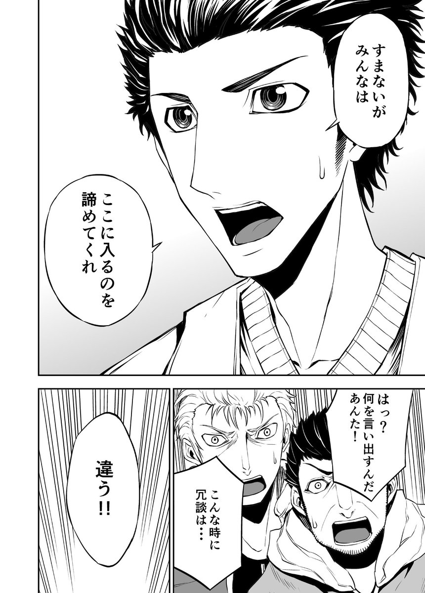 この世界に本当に必要なヒーローは・・・ 5/8 
