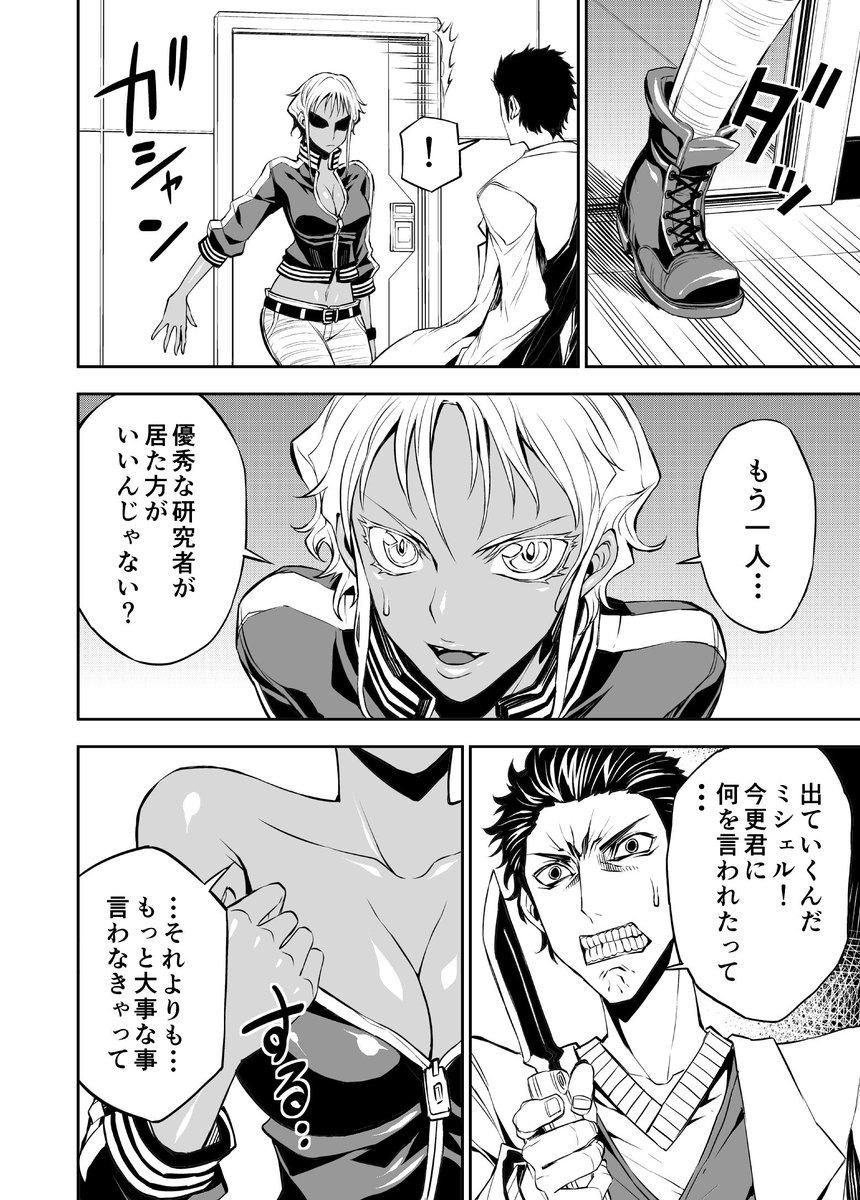この世界に本当に必要なヒーローは・・・ 6/8 