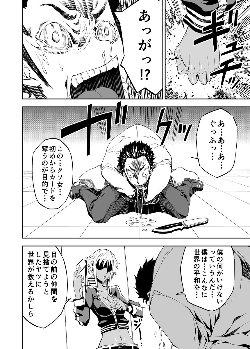 この世界に本当に必要なヒーローは・・・ 6/8 
