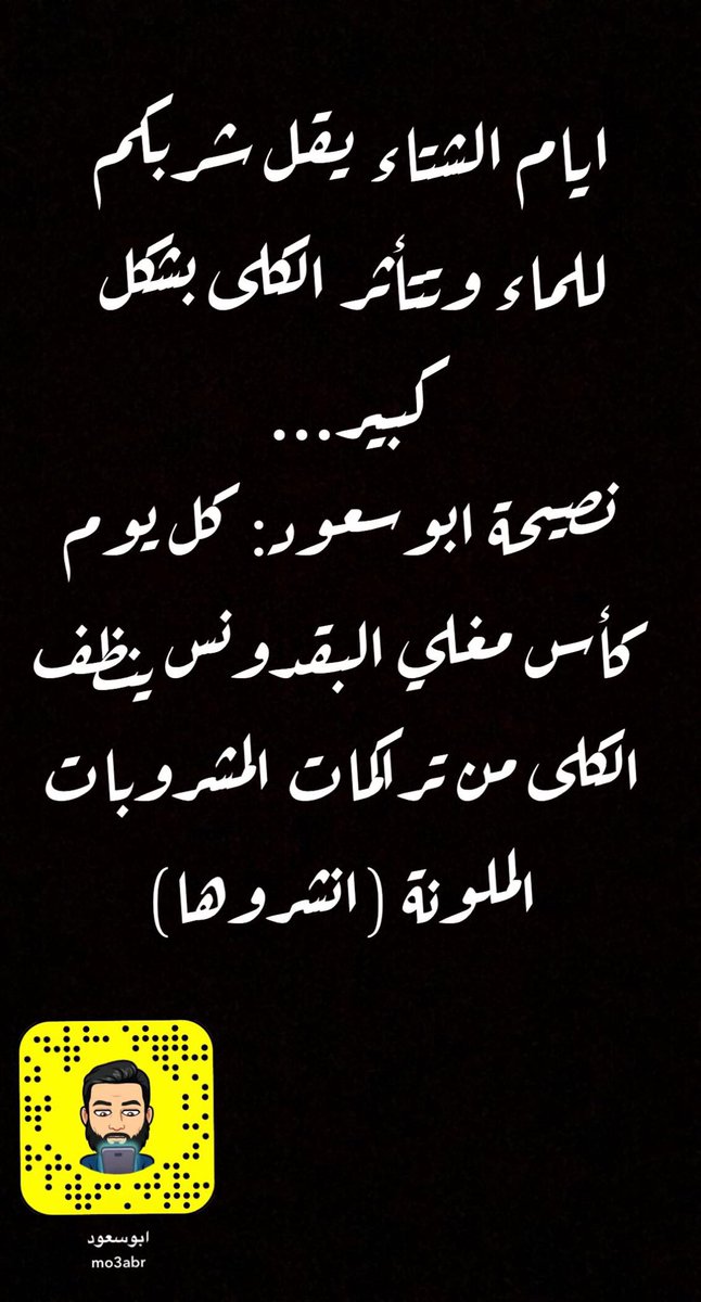 mfsrahlam2's tweet photo. لتجنب الفشل الكلوي #يوم_الجمعه https://t.co/iwKHhqm26o