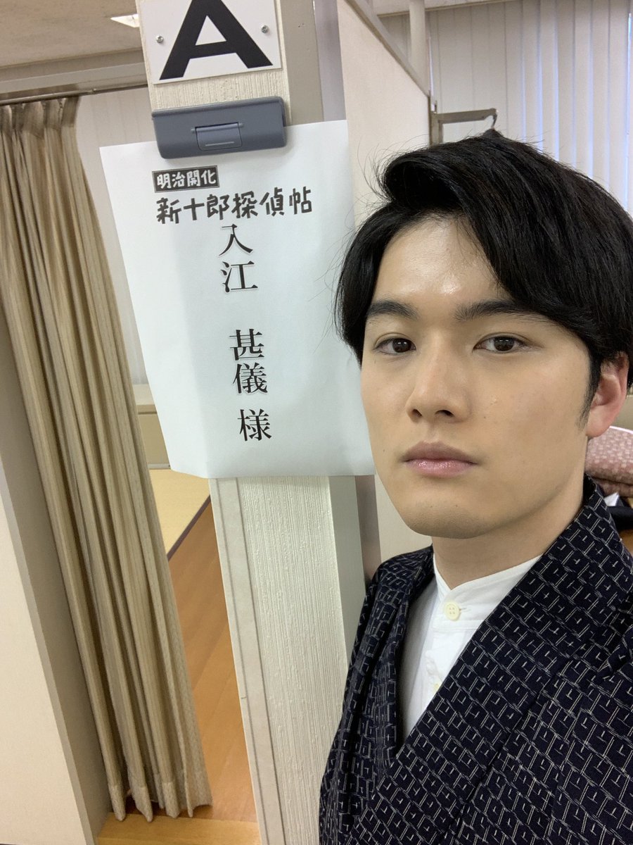 帖 新 十郎 探偵