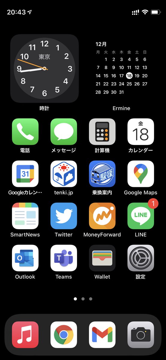 つ Ios 14 3にアップデートしたら 時計ウィジェットの秒針が止まる問題が解消されたっぽい つ Ios 14 3にアップデートしたら 時計ウィジェットの秒針が止まる問題が解消されたっぽい