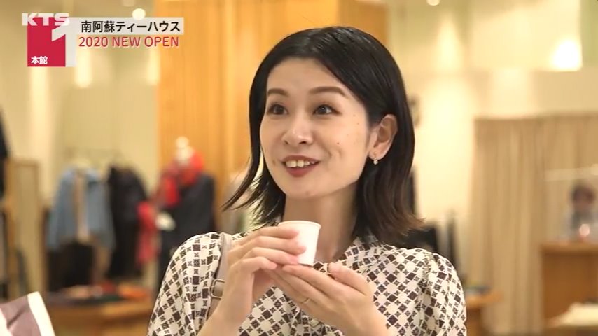 yotsurina's tweet photo. 【#MyAMU 出演情報】
#南阿蘇ティーハウス #26TEA

26種類のハーブや穀物、果実を配合した野草茶🌿
香ばしい香りでスッキリ飲みやすい♫身体の中からキレイに〜✨

私も毎日のように飲んでます☺️
ほうじ茶が好きな人は好みかも！

#鹿児島中央駅 #東口
#AMUVISION にて♪

#ktstv #四元りな #よつりな https://t.co/ezQ76FM1jt