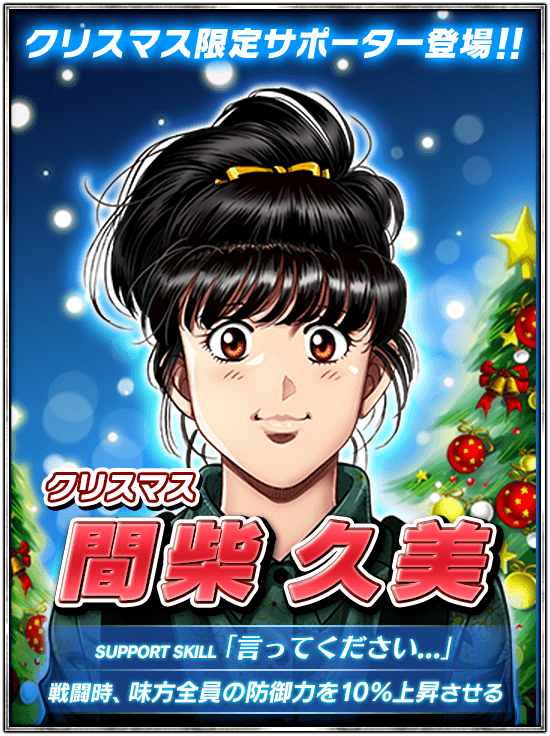 公式 はじめの一歩 Fighting Souls 懐かしのシーンを紹介 第13巻 Round 111 伊達 英二 初登場シーン アプリでは 真田 一機 が新登場 クリスマス 久美 が期間限定 新登場 詳しくはアプリ内でチェック はじめの一歩