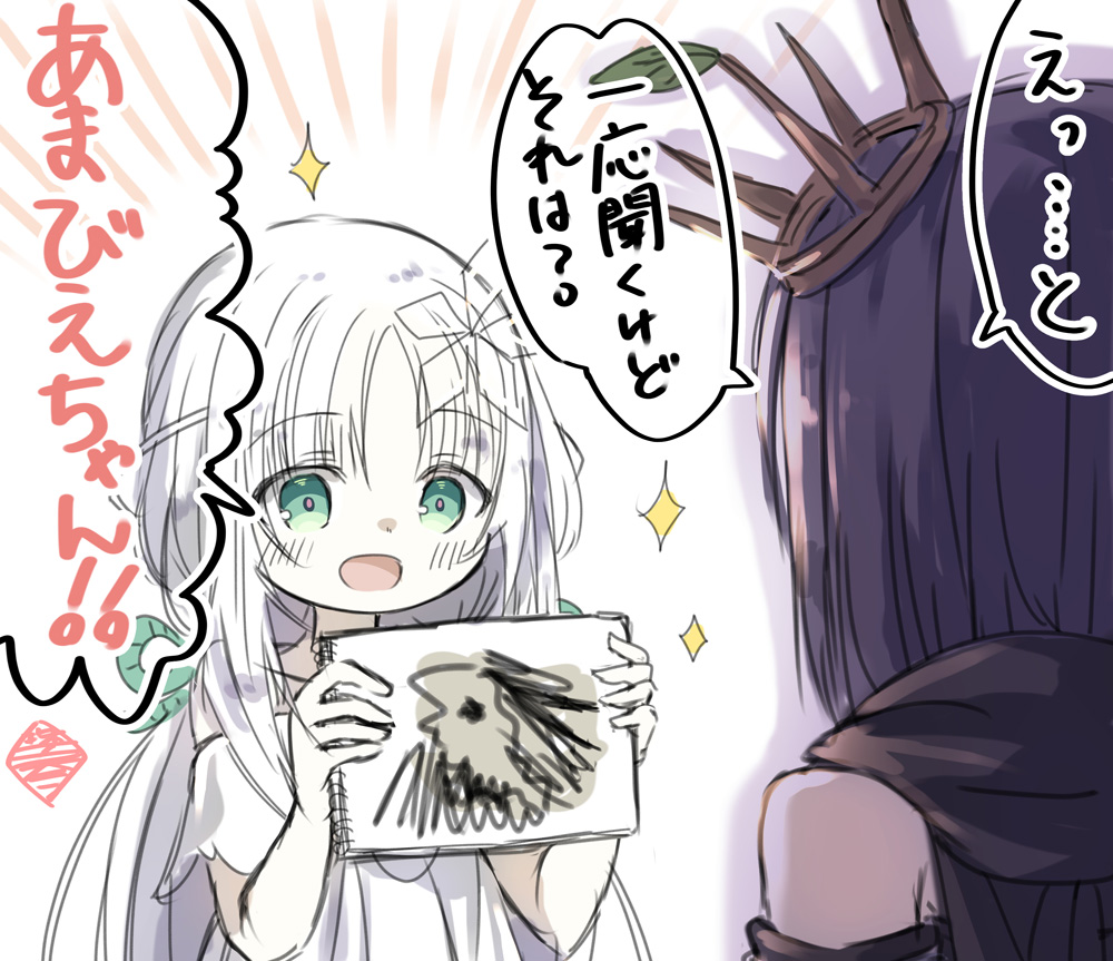 昨日くらいからなんか脳内で描いてる。

シンジュ(ボクの知ってるアマビエと違う)

#D_backup 