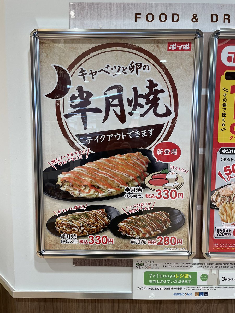 みんなの ポッポ お好み焼き 口コミ 評判 食べたいランチ 夜ごはんがきっと見つかる ナウティスイーツ みんなの ポッポ お好み焼き 口コミ 評判 食べたいランチ 夜ごはんがきっと見つかる ナウティスイーツ