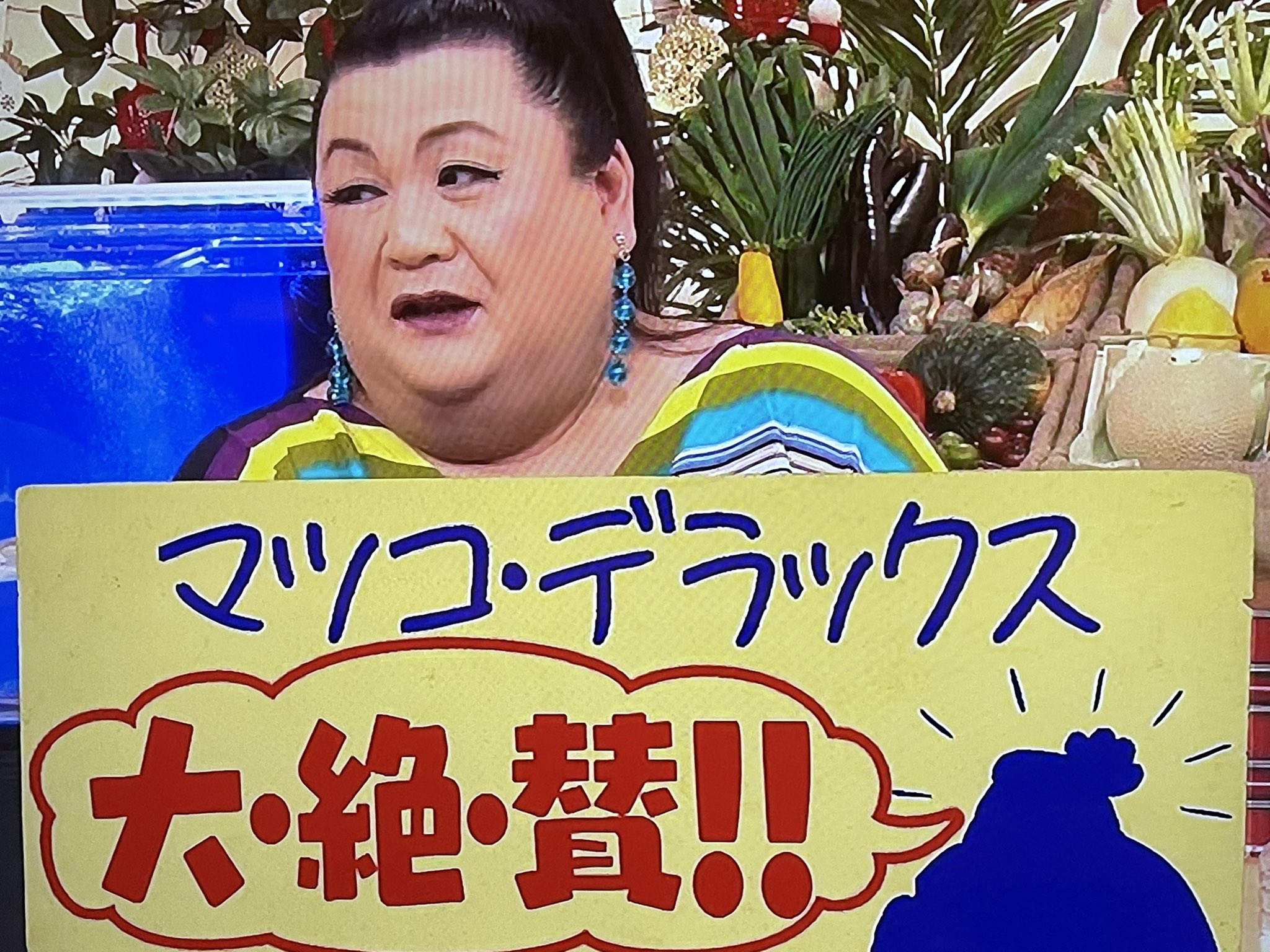 緊急検証 マツコは本当に絶賛していたのか そんな気の子