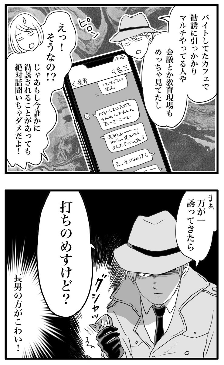 いつの時代も美味しい話はない。ってことですね。
#マルチ商法 #マルチビジネス 