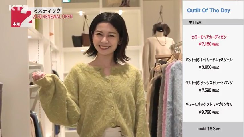 yotsurina's tweet photo. 【#MyAMU 出演情報】
#ミスティック
#カラーモヘアカーディガン

ふわっふわで柔らかな肌触り🧡
ボリュームのある袖もかわいい😍
お出かけやお仕事着にも！
ブルーやピンクなどのカラー展開もありますよん✨

#鹿児島中央駅 #東口
#AMUVISION にて♪

#アミュプラザ鹿児島
#ktstv #四元りな #よつりな https://t.co/PG6y7YENig