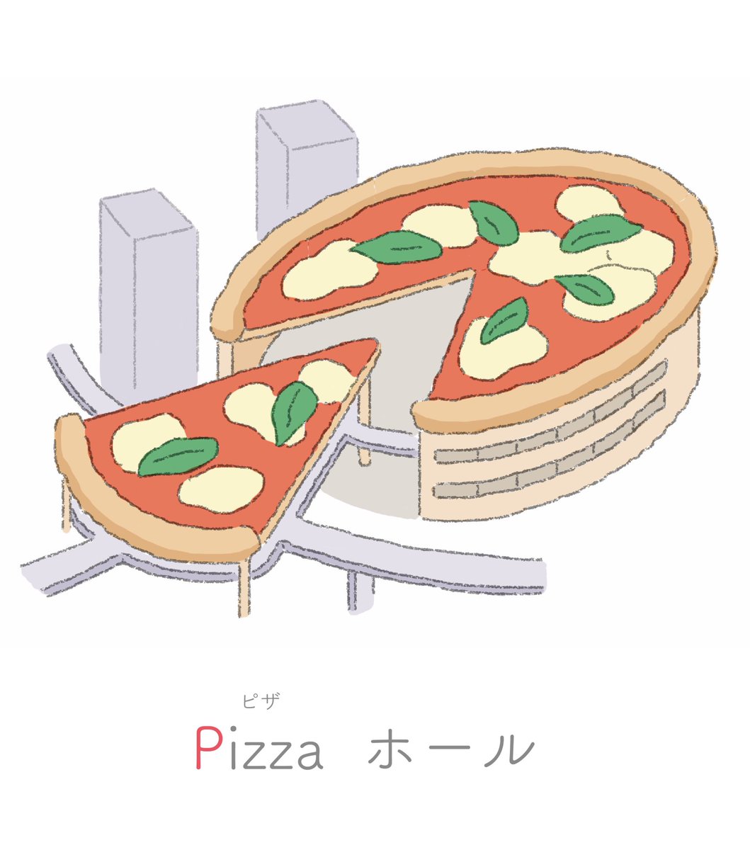 Pizza ホール Abcity P ピザを食べながらコンサートや演劇 こたのイラスト